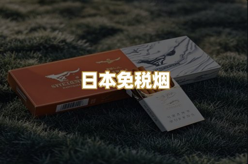 越代香烟爆珠